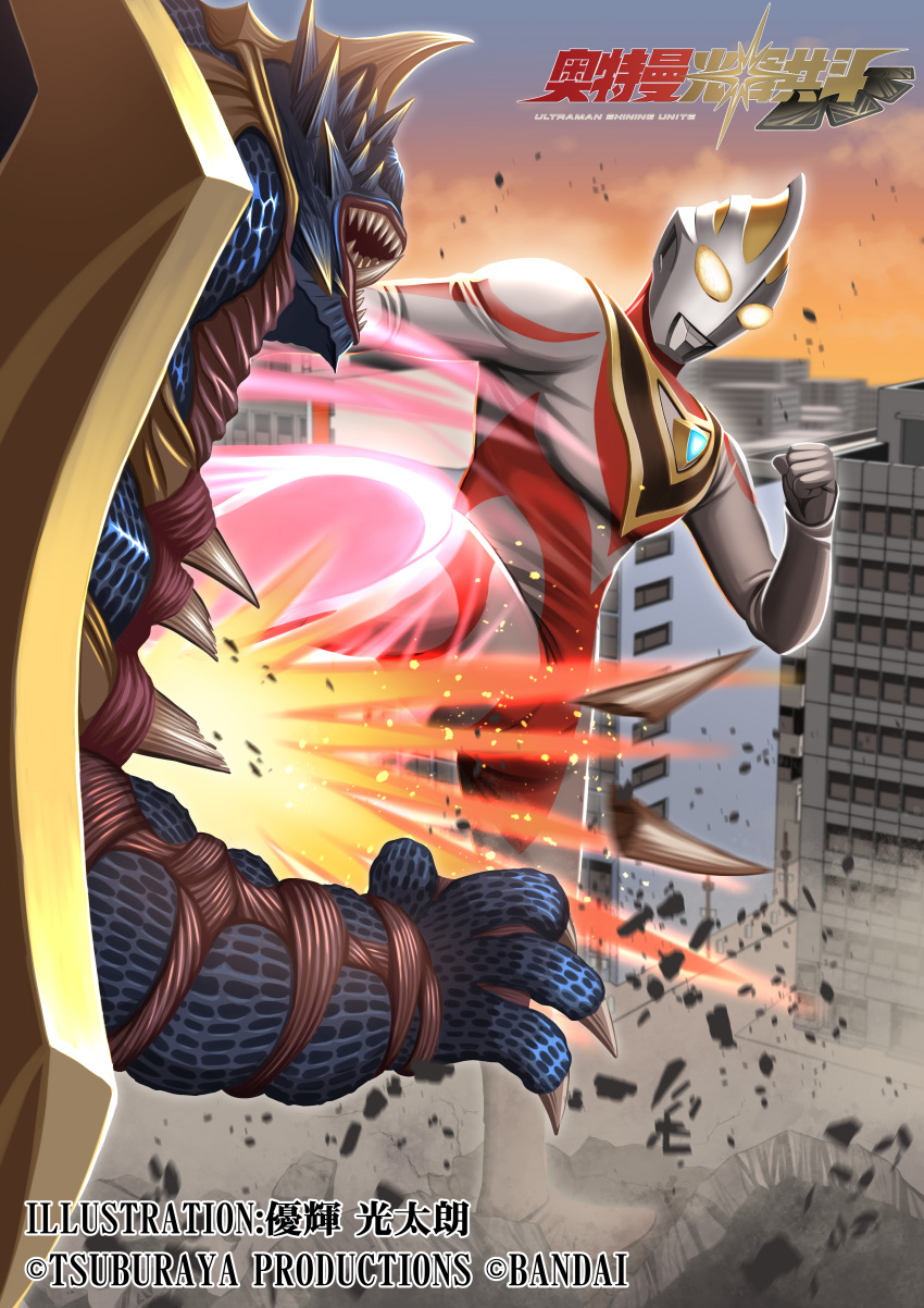 1boy, absurdres, alien, armor, artist_name, bandai, battle, blurry, breastplate, building, city, cityscape, claws, clenched_hand, color_timer, colored_skin, commentary, compound_eyes, copyright_notice, debris, depth_of_field, dorsal_fin, energy, giant, giant_male, glowing, glowing_eyes, gold_trim, gradient_eyes, hand_up, highres, horns, jaws, kaiju, kicking, king_of_mons, leg_up, logo, looking_at_another, male_focus, monster, multicolored_eyes, multicolored_skin, no_pupils, official_art, open_mouth, orange_sky, outdoors, outstretched_leg, pectorals, red_skin, sharp_teeth, silver_skin, single_horn, skeletal_wings, sky, spikes, sunset, teeth, tokusatsu, toned, toned_male, two-tone_skin, ultra_series, ultraman_gaia, ultraman_gaia_(series), ultraman_tiga_ultraman_dyna_&amp;_ultraman_gaia:_cho_jiku_no_dai_kessen, white_eyes, wings, wrinkled_skin, yellow_eyes, yuuki_koutarou