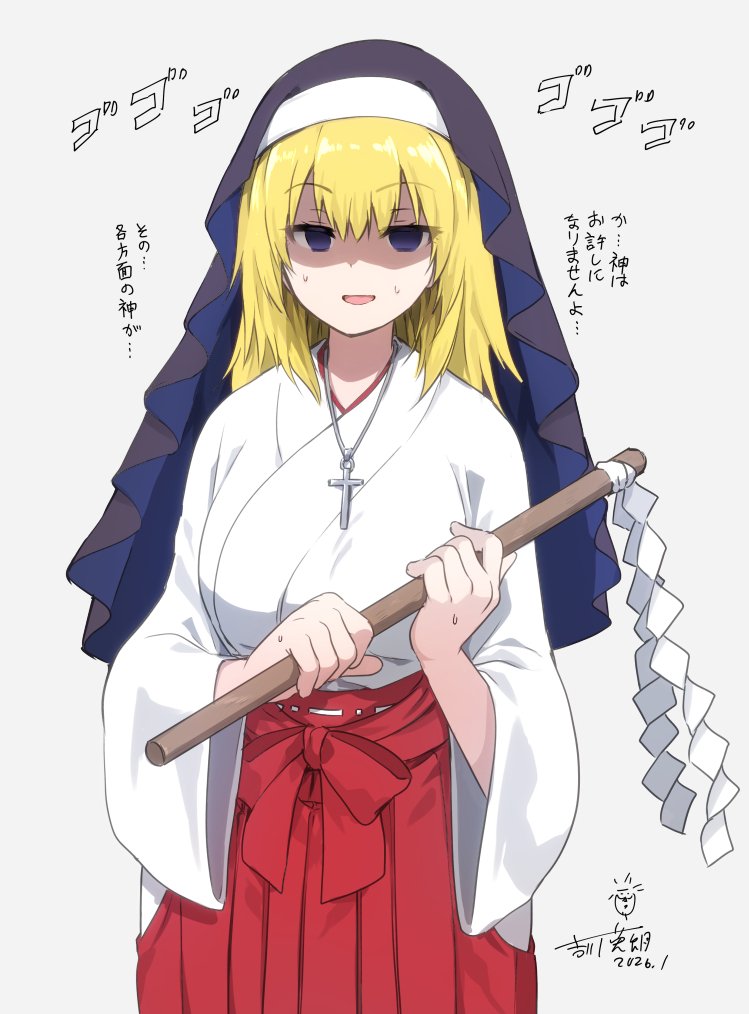 1girl, blonde_hair, blue_eyes, breasts, cross, cross_necklace, empty_eyes, gohei, hakama, japanese_clothes, jewelry, large_breasts, long_hair, maou_to_ore_no_hangyakuki, menacing_(jojo), miko, necklace, nun_headdress, red_hakama, serafina, shaded_face, signature, wide_sleeves, yoshikawa_hideaki