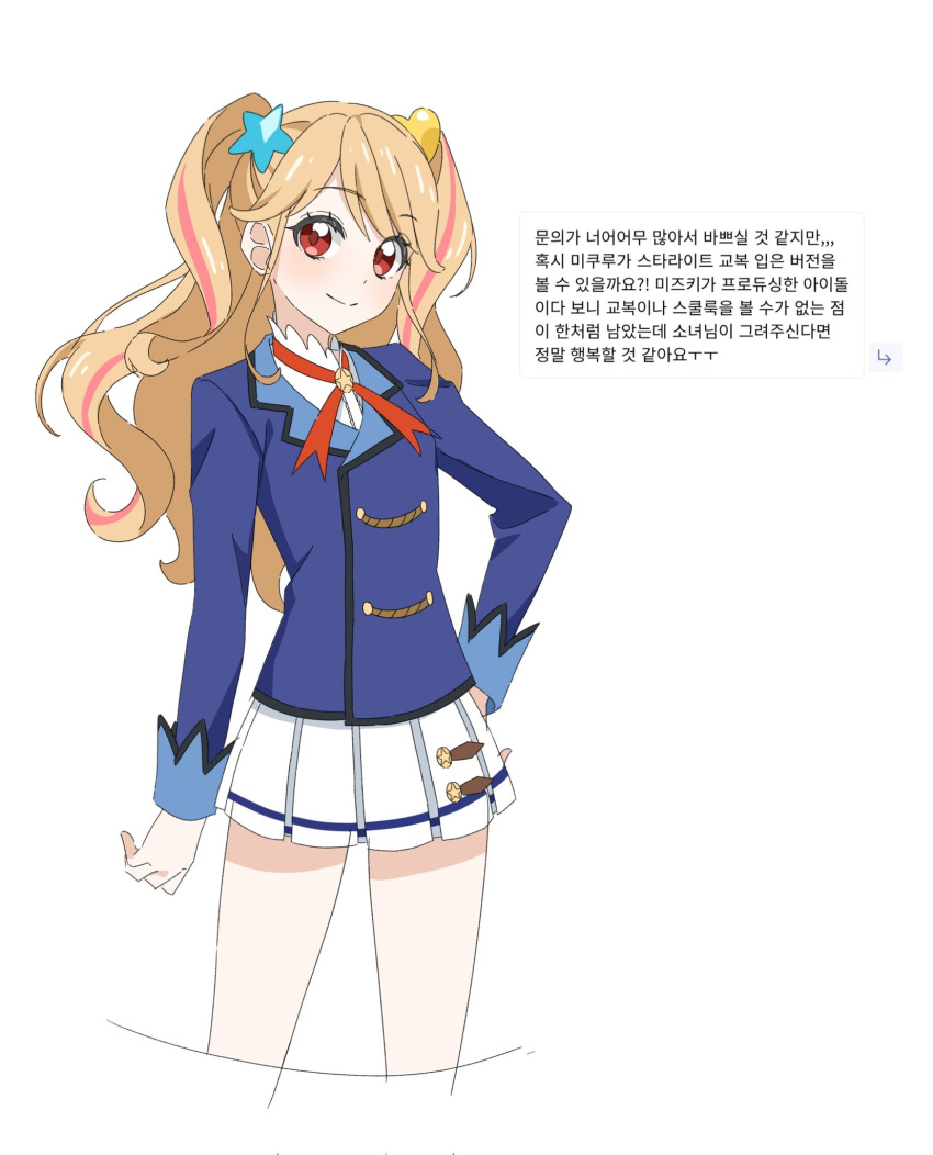 1girl, aikatsu!, aikatsu!_(series), blonde_hair, blue_jacket, closed_mouth, cowboy_shot, cropped_legs