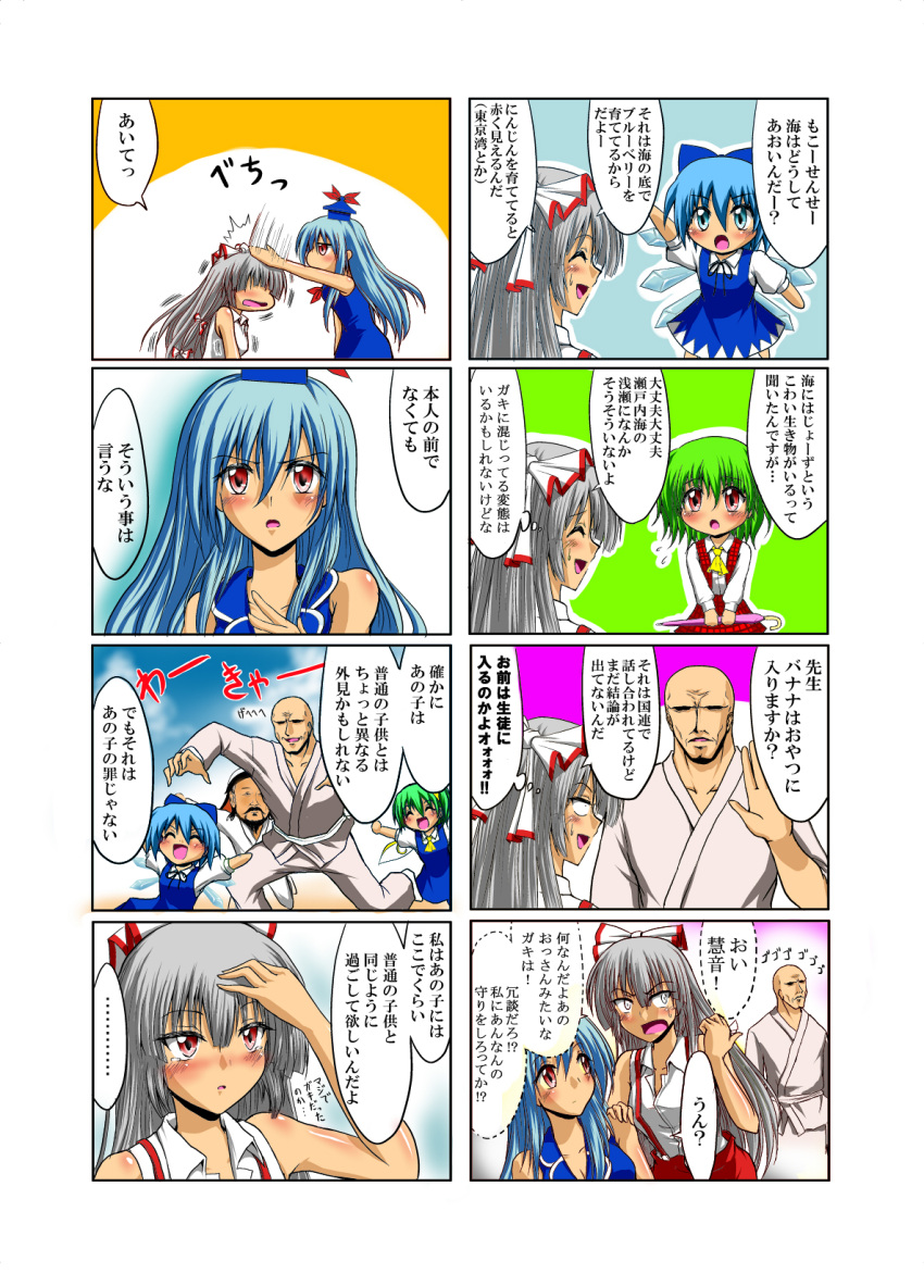 ^_^, arms_up, ascot, bakayoko, bald, blush, child, cirno