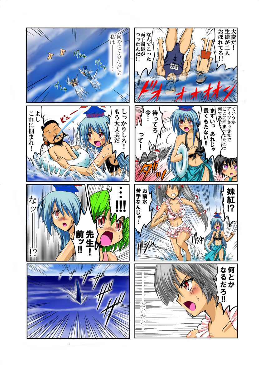 bakayoko, bikini, breasts, child, cleavage, comic, crossdressinging, emphasis_lines