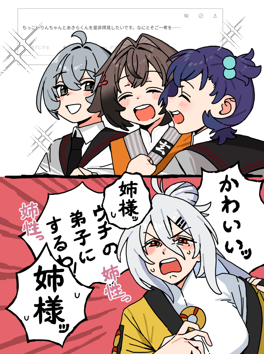 1boy, 3girls, absurdres, andii_(anzai_teachco), animal_ears, belle_(zenless_zone_zero), blue_hair, blush, brown_hair, closed_eyes, commentary_request, grey_hair, hair_ornament, highres, horse_ears, horse_girl, meme, multiple_girls, open_mouth, running, simple_background, smile, speech_bubble, sweat, white_hair, wise_(zenless_zone_zero), ye_shunguang, yijiang_(zenless_zone_zero), zenless_zone_zero