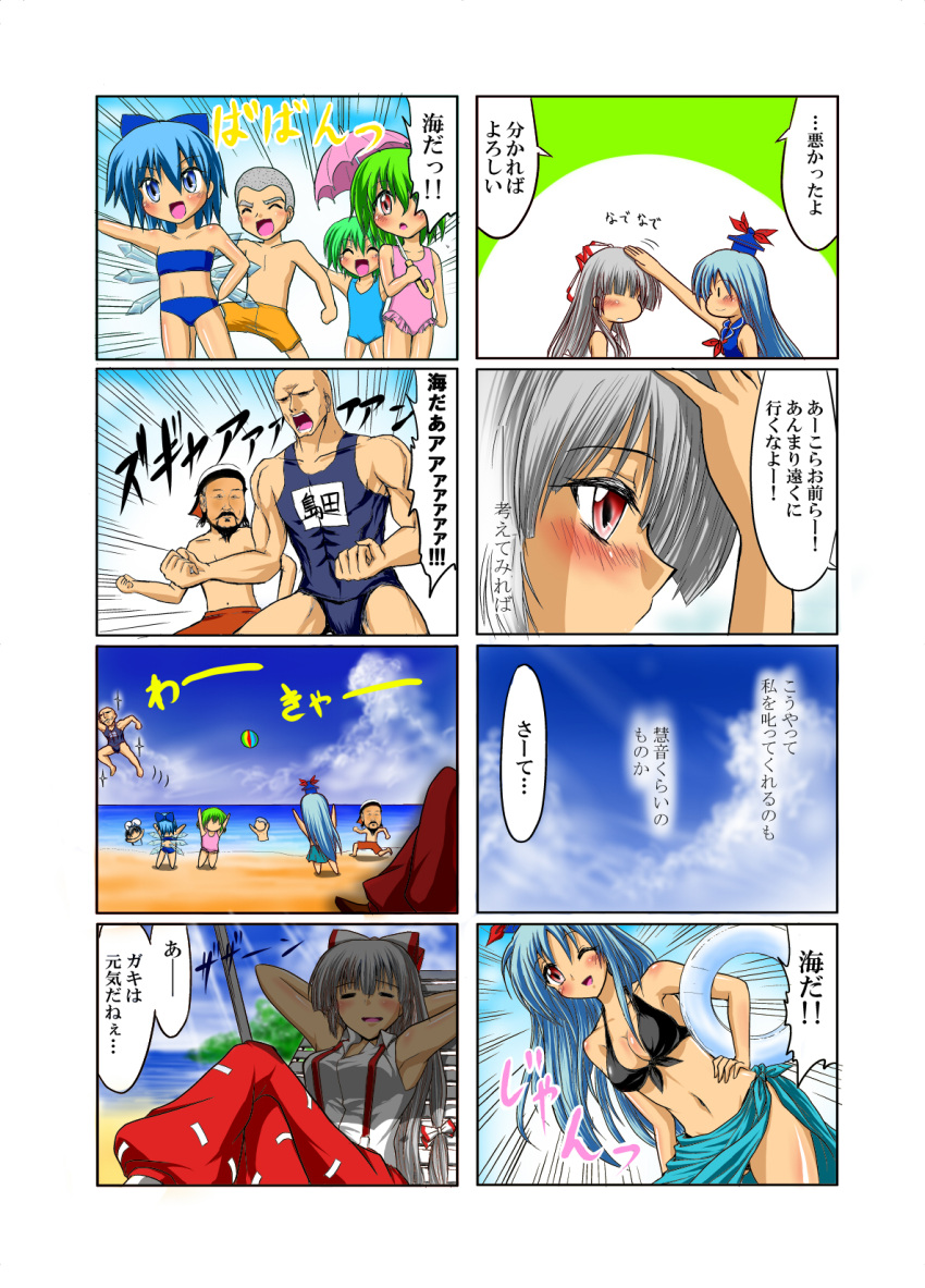 4koma, arms_up, bakayoko, ball, beach, beach_chair, beachball, bikini
