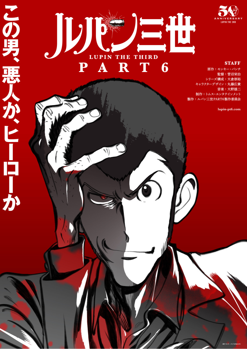 1boy, arsene_lupin_iii, black_eyes, black_hair, character_name, closed_mouth, commentary_request, english_commentary