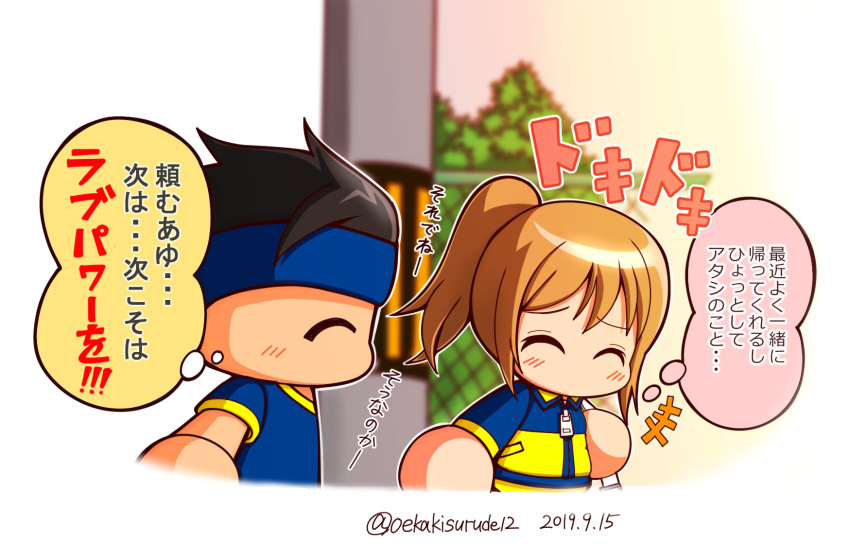 +++, 1boy, 1girl, 2019, blue_headband, blue_jacket, blue_shirt, brown_hair, closed_eyes, headband, high_ponytail, highres, jacket, jikkyou_powerful_pro_yakyuu, jikkyou_powerful_pro_yakyuu_(style), jikkyou_powerful_soccer, multicolored_jacket, no_mouth, okuzono_ayu, orange_hair, ponytail, power_soccer_kun, profile, rayman_limbs, shiroi_tansu, shirt, smile, soccer_uniform, solo, sound_effects, speech_bubble, sportswear, thought_bubble, track_jacket, translation_request, twitter_username, two-tone_jacket, utility_pole, yellow_jacket, yellow_trim