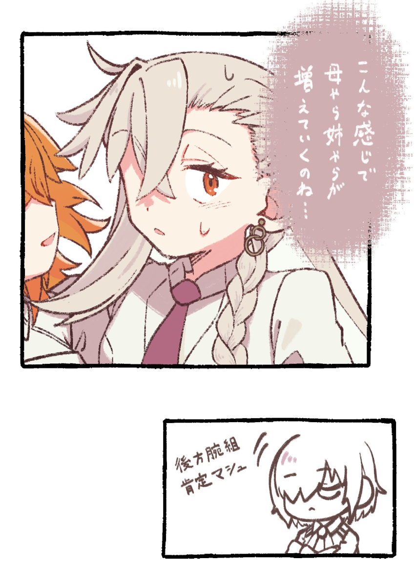 ahoge, blush, braid, breasts, commentary_request, dress, earrings, fate/grand_order, fate_(series), fujimaru_ritsuka_(female), fujimaru_ritsuka_(female)_(decisive_battle_chaldea_uniform), gachide_erai, glasses, hair_between_eyes, hair_over_one_eye, hair_ribbon, highres, jacket, jewelry, long_hair, long_sleeves, looking_at_viewer, mash_kyrielight, mash_kyrielight_(chaldea_uniform), medium_hair, multiple_girls, necktie, olga_marie_animusphere, olga_marie_animusphere_(unbeast), open_mouth, orange_eyes, orange_hair, ribbon, shirt, short_hair, very_long_hair, white_dress, white_hair, white_jacket, white_shirt