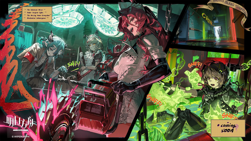2boys, 2girls, animal_ears, arknights, black_gloves, blonde_hair, brown_hair, cat_ears, chainsaw, demon_horns, elbow_gloves, gloves, green_hair, greyy_(arknights), greyy_the_lightningbearer_(arknights), greyy_the_lightningbearer_(biochemical_submergence)_(arknights), highres, horns, hospital, indoors, logo, long_hair, multiple_boys, multiple_girls, narantuya_(arknights), narantuya_(the_chainsaw_nurse)_(arknights), official_alternate_costume, official_art, red_eyes, red_hair, short_hair