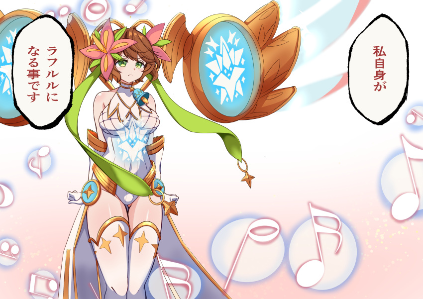 1girl, absurdres, anno_akira, beamed_eighth_notes, brown_hair, closed_mouth, commentary_request, cosplay, dragon_musume_ni_naritakunai!, duel_masters, eighth_note, elbow_gloves, flower, gloves, gold_trim, green_eyes, green_hair_ornament, hair_flower, hair_ornament, half_note, highres, leotard, magic_circle, musical_note, pvcw5482, rafululu_love_(duel_masters), rafululu_love_(duel_masters)_(cosplay), sixteenth_note, sixteenth_rest, solo, speech_bubble, thigh-highs, translation_request, weapon, white_gloves, white_leotard, white_thighhighs, whole_note