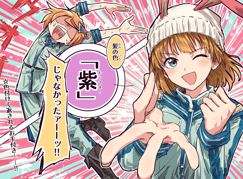1boy, 1girl, angou_gakuen_no_iroha, aqua_background, beanie, blonde_hair, character_request, colored_speech_bubble