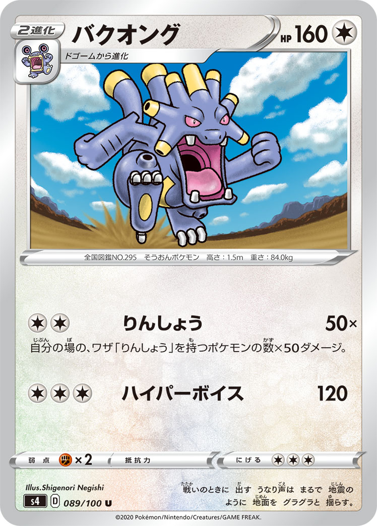 artist_name, blue_sky, card_(medium), character_name, clouds, company_name, copyright_name, copyright_notice