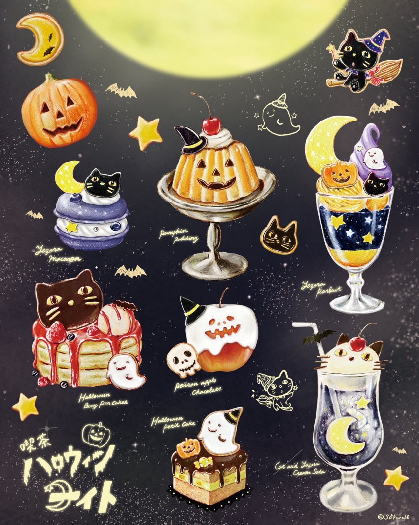 apple, black_cat, broom, broom_riding, cat, cherry, cookie, crescent_moon