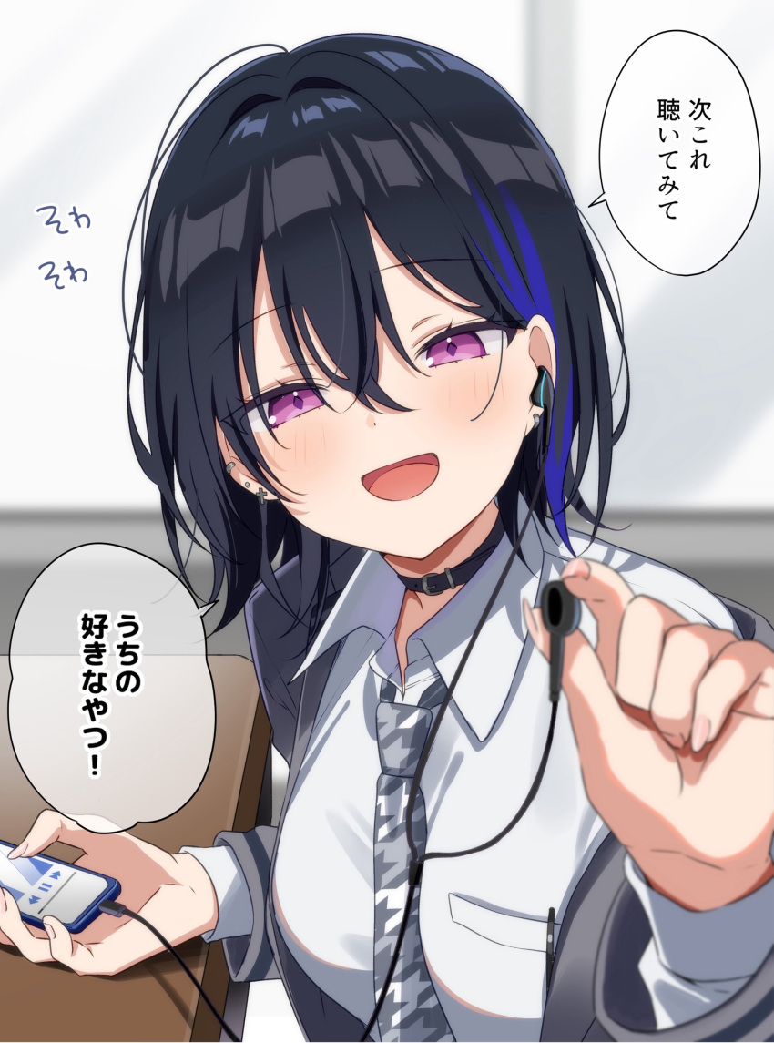 1girl, ^^^, belt_collar, black_hair, blue_hair, blue_streaks, blurry, blurry_background
