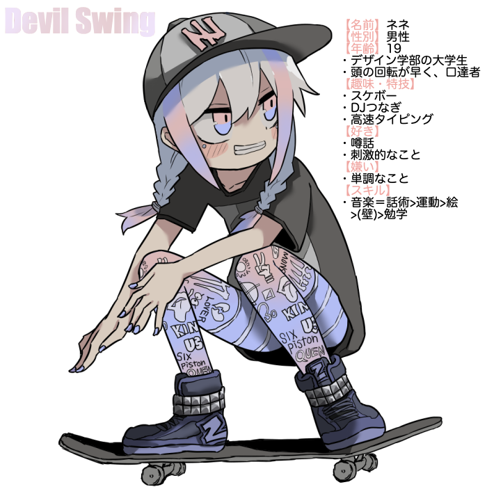 1boy, androgynous, baseball_cap, blush, braid, commentary, deformed, english_commentary, full_body, gradient_hair, grin, hat, male_focus, medium_hair, multicolored_hair, new_york_yankees, original, pantyhose, print_pantyhose, shoes, sidelocks, skateboarding, smile, sneakers, solo, t515168, twin_braids