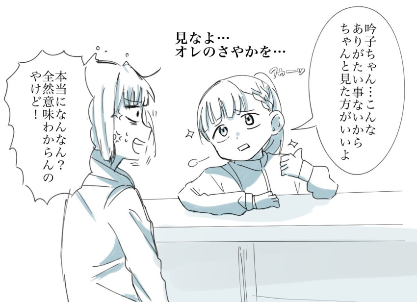 2girls, anger_vein, braid, center-flap_bangs, commentary_request, greyscale, jacket, kachimachi_kosuzu