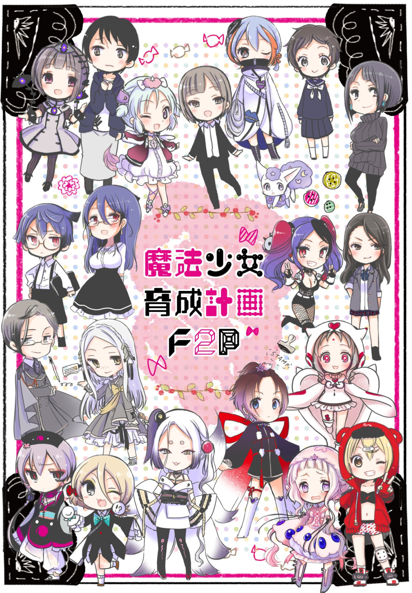 alma_(mahoiku), amy_(mahoiku), aqua_hair, black_hair, blonde_hair, blue_hair, cilo_(mahoiku), commentary_request, eljeena, fan_lit_fan_(mahoiku), fox_tail, highres, hime_cut, hood, jelly_marie_(mahoiku), jouvet, lala_luna_(mahoiku), long_hair, magical_girl, mahou_shoujo_ikusei_keikaku, mahou_shoujo_ikusei_keikaku_f2p, mees_(mahoiku), monako_(mahoiku), multiple_girls, open_mouth, puppeta, purple_hair, sera_sera_(mahoiku), short_hair, smile, spinon, stella_lulu, tail, wen_heizwald, white_hair, yuzuki_ryouta