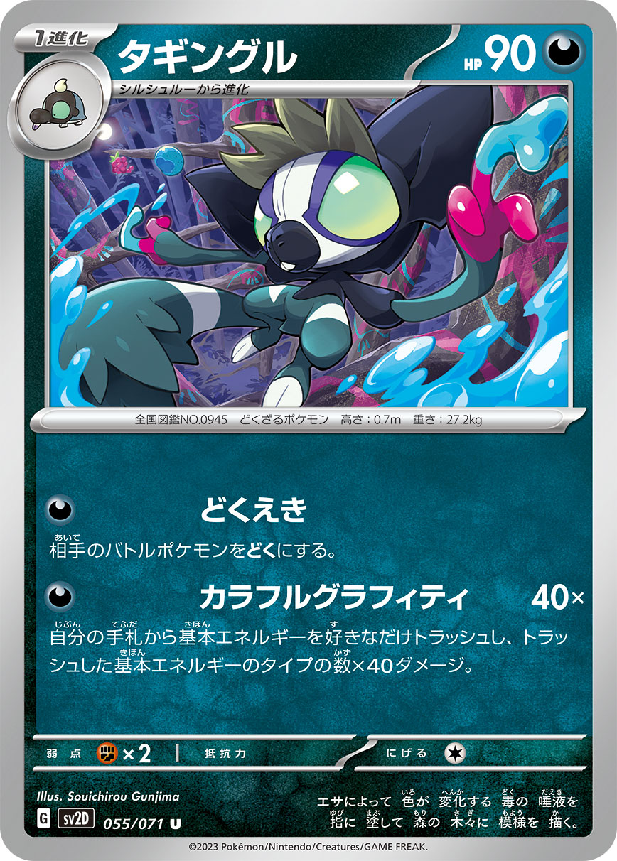 animal_focus, artist_name, berry_(pokemon), card_(medium), character_name, company_name, copyright_name, copyright_notice
