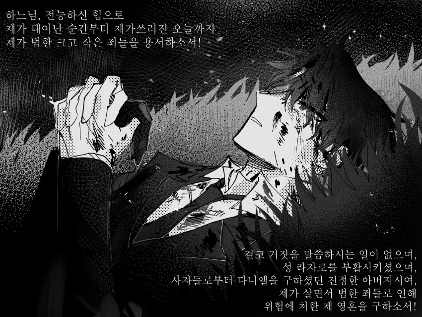 1boy, blood, blood_on_face, commentary_request, gloves, greyscale, hands_up, highres