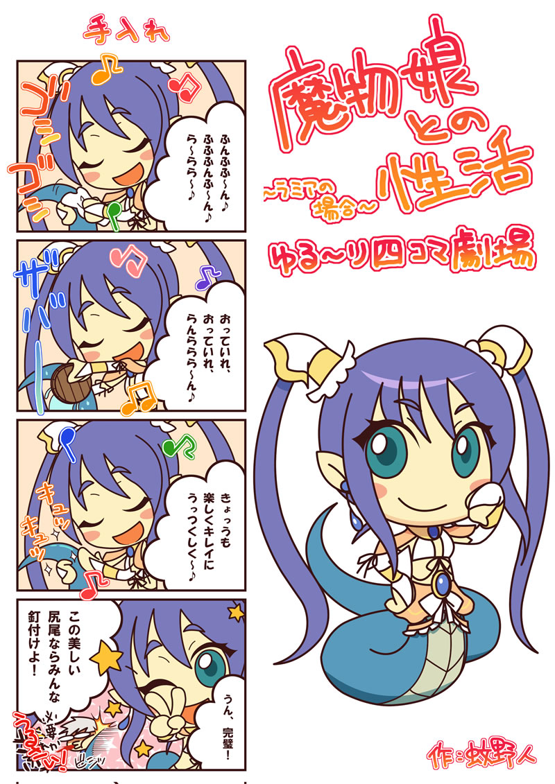 4_koma, chibi, comic, earrings, green_eyes, jewel, jewel_(mamonomusume), jewelry