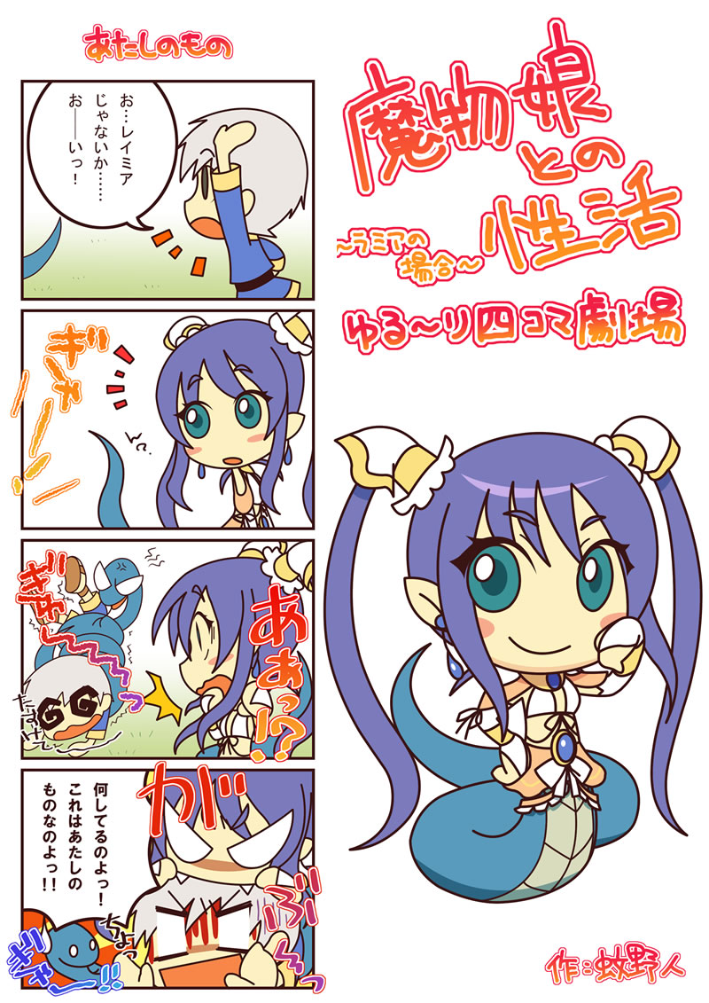 4_koma, biting, blood, blood_on_face, chibi, comic, earrings, fangs