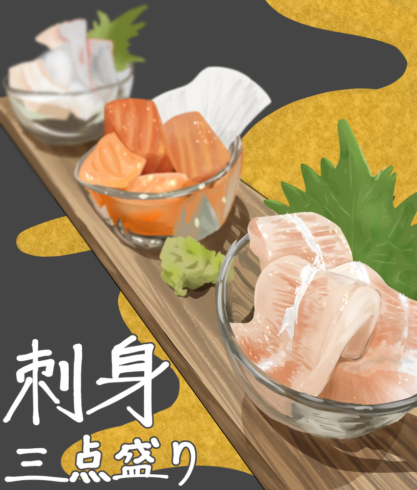absurdres, bowl, fish_(food), food, food_focus, glass_bowl, highres, lolimasdayo