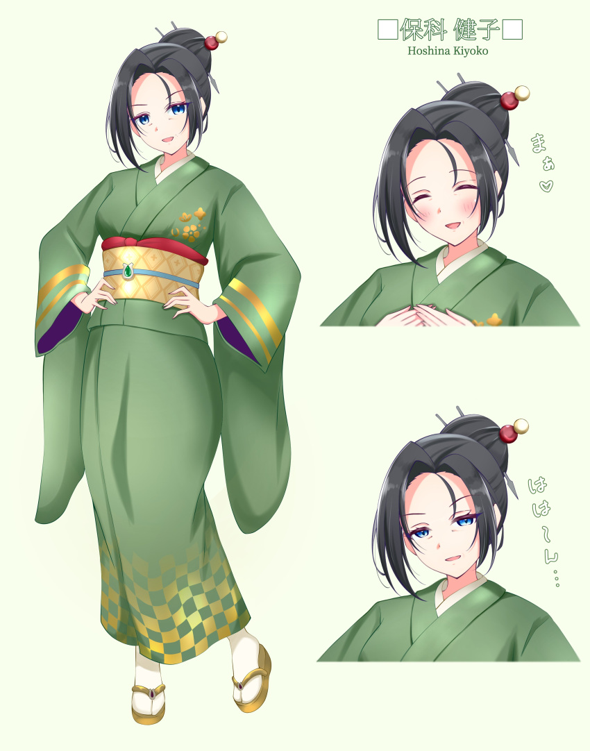 1girl, absurdres, blue_eyes, character_name, dango_hair_ornament, food-themed_hair_ornament, full_body, green_kimono
