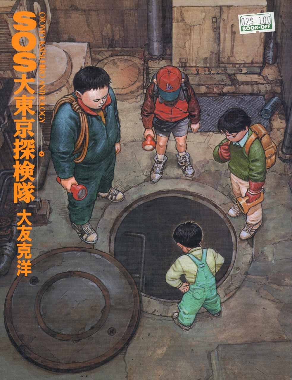 3boys, black_hair, boy, child, highres, otomo_katsuhiro, scan