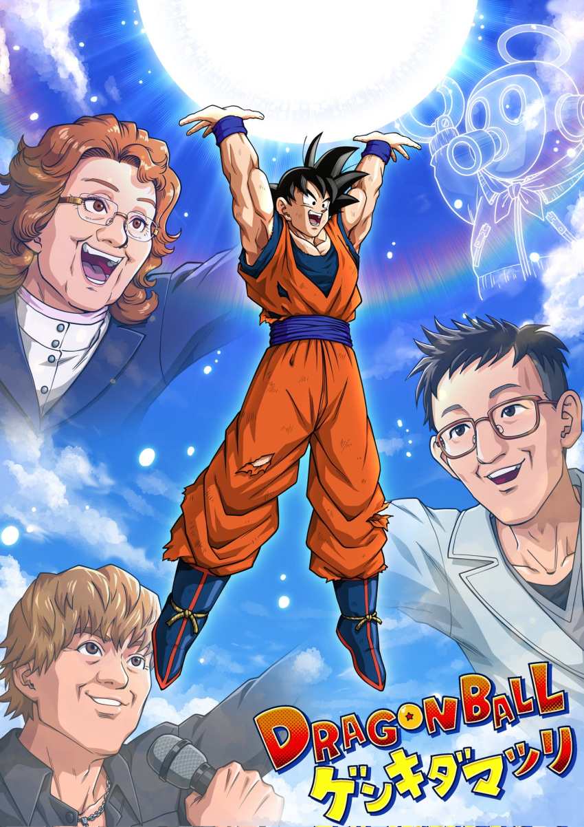 1girl, 4boys, black_eyes, black_hair, blue_boots, blue_sash, blue_shirt, blue_wrist_cuffs, boots, brown_hair, copyright_name, dougi, dragon_ball, dragon_ball_z, energy_ball, genki_dama, glasses, group_picture, hifumi_o123, highres, kageyama_hironobu, medium_hair, multiple_boys, muscular, muscular_male, nozawa_masako, old, old_woman, open_mouth, orange_pants, orange_shirt, pants, sash, shirt, short_hair, son_goku, spiky_hair, toriyama_akira_(character), wrist_cuffs