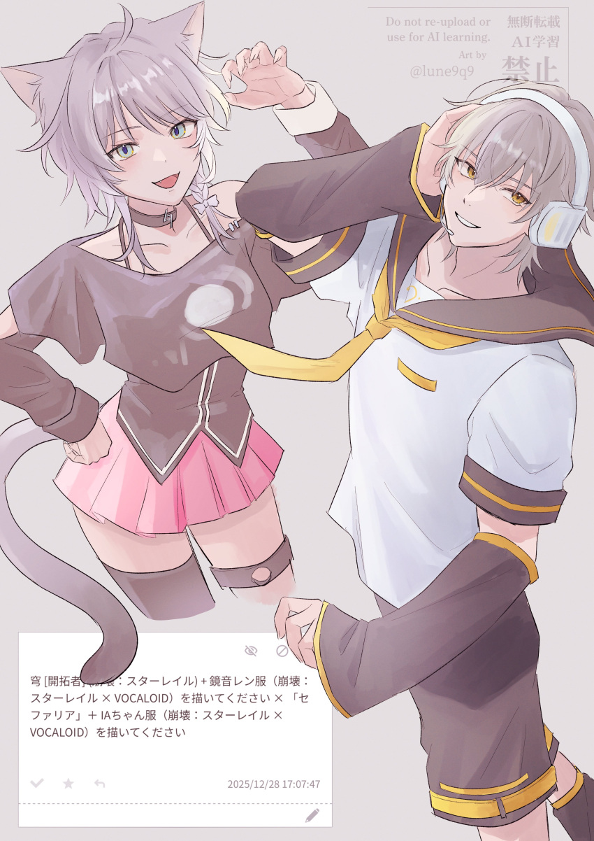 1boy, 1girl, absurdres, alternate_costume, animal_ears, black_shirt, black_shorts, caelus_(honkai:_star_rail)