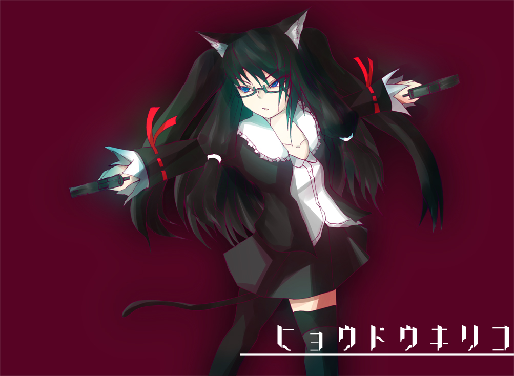 akenoin_soumon, animal_ears, black_hair, blue_eyes, cat_ears, dual_wielding, glasses, gun, hyoudou_kiriko, long_hair, original, outstretched_arms, solo, thigh-highs, thighhighs, twintails, weapon, zettai_ryouiki