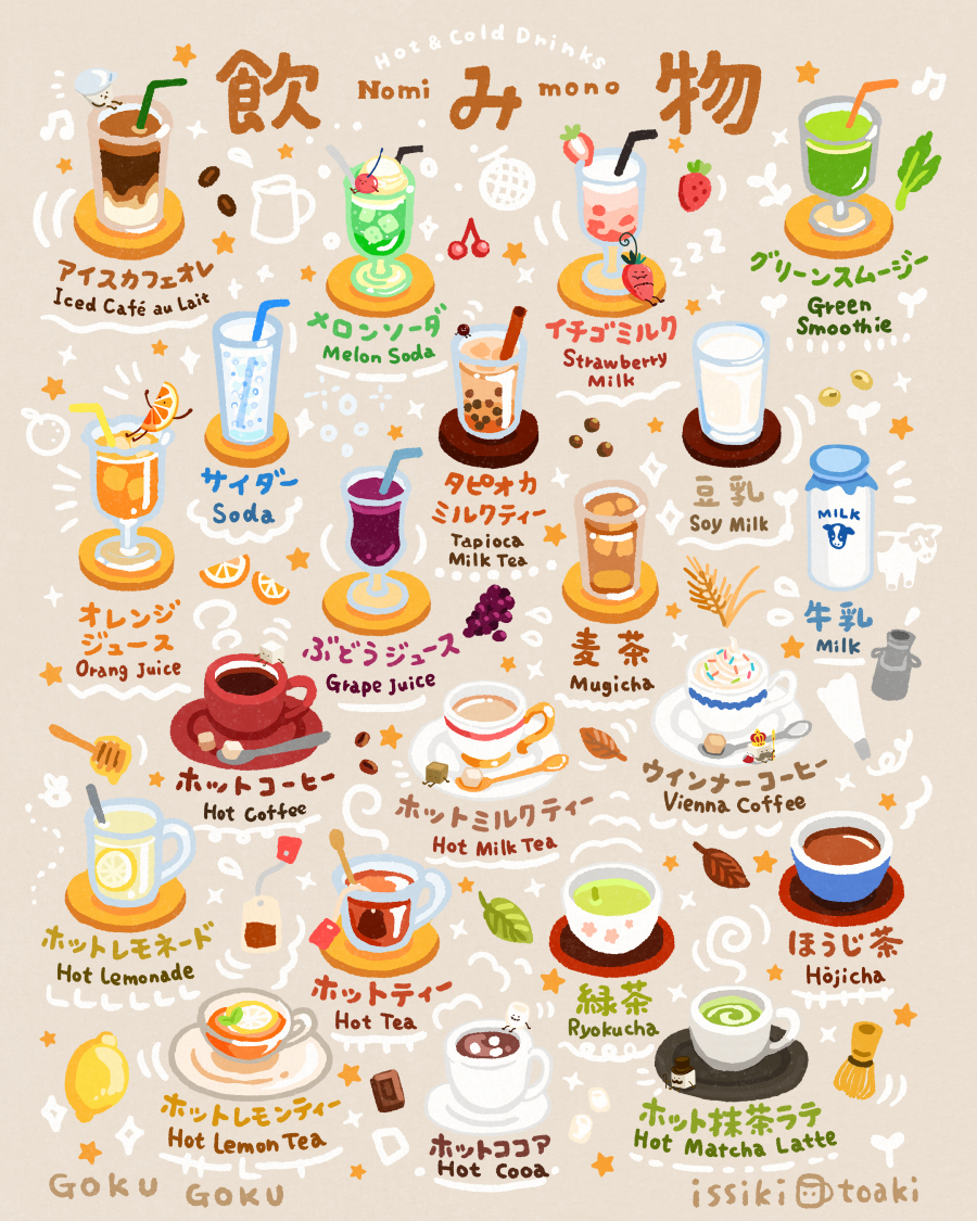 barley, barley_tea, bee, bottle, bubble_tea, bug, cafe_au_lait, chocolate