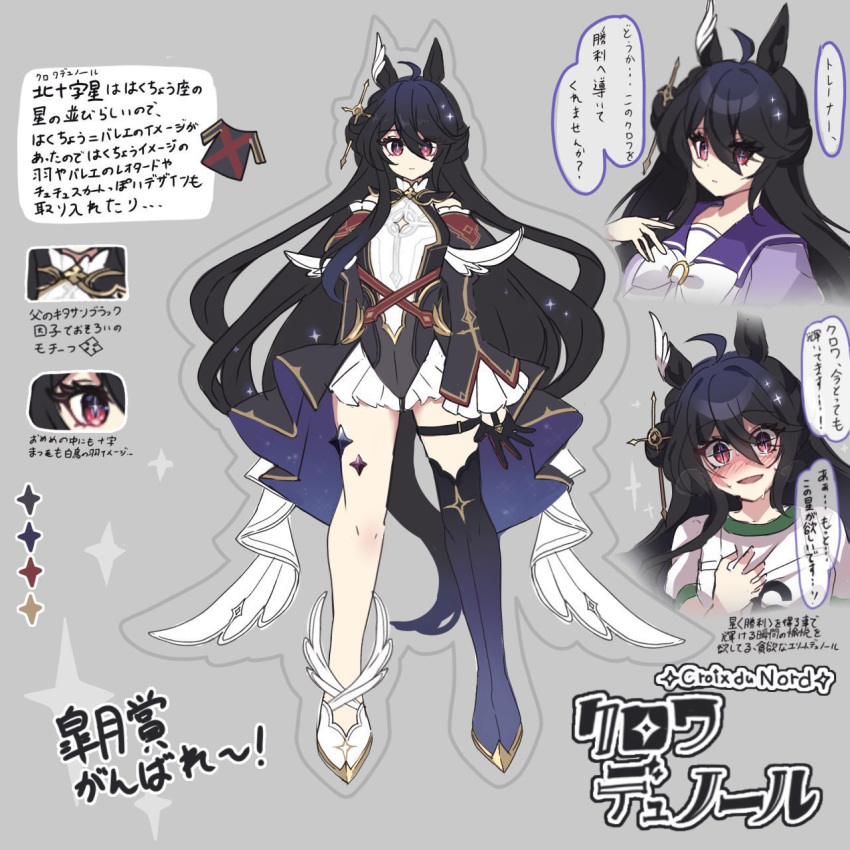 1girl, @pastan, animal_ears, asymmetrical_legwear, black_hair, blush, commentary_request, croix_du_nord_(racehorse)