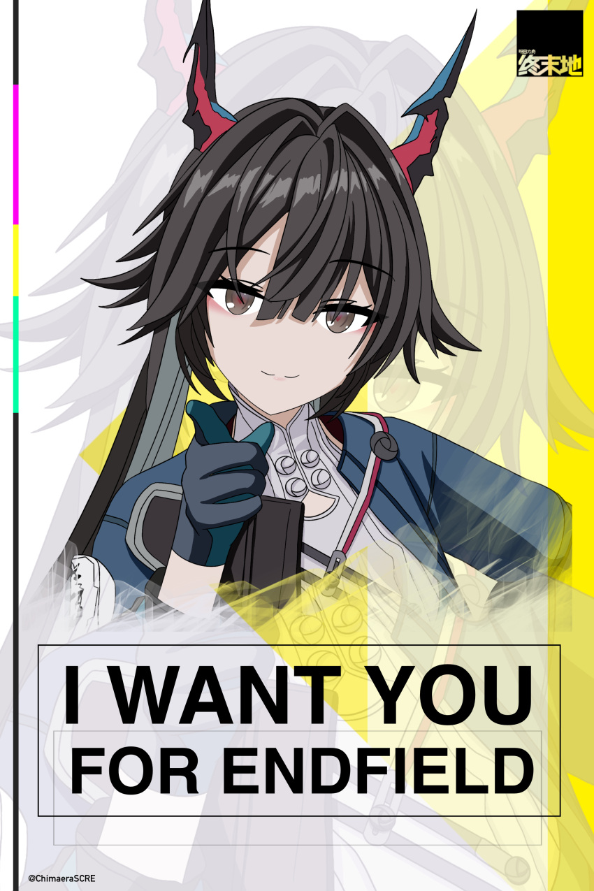 1girl, absurdres, aqua_gloves, arknights, arknights:_endfield, black_eyes, black_gloves, black_hair