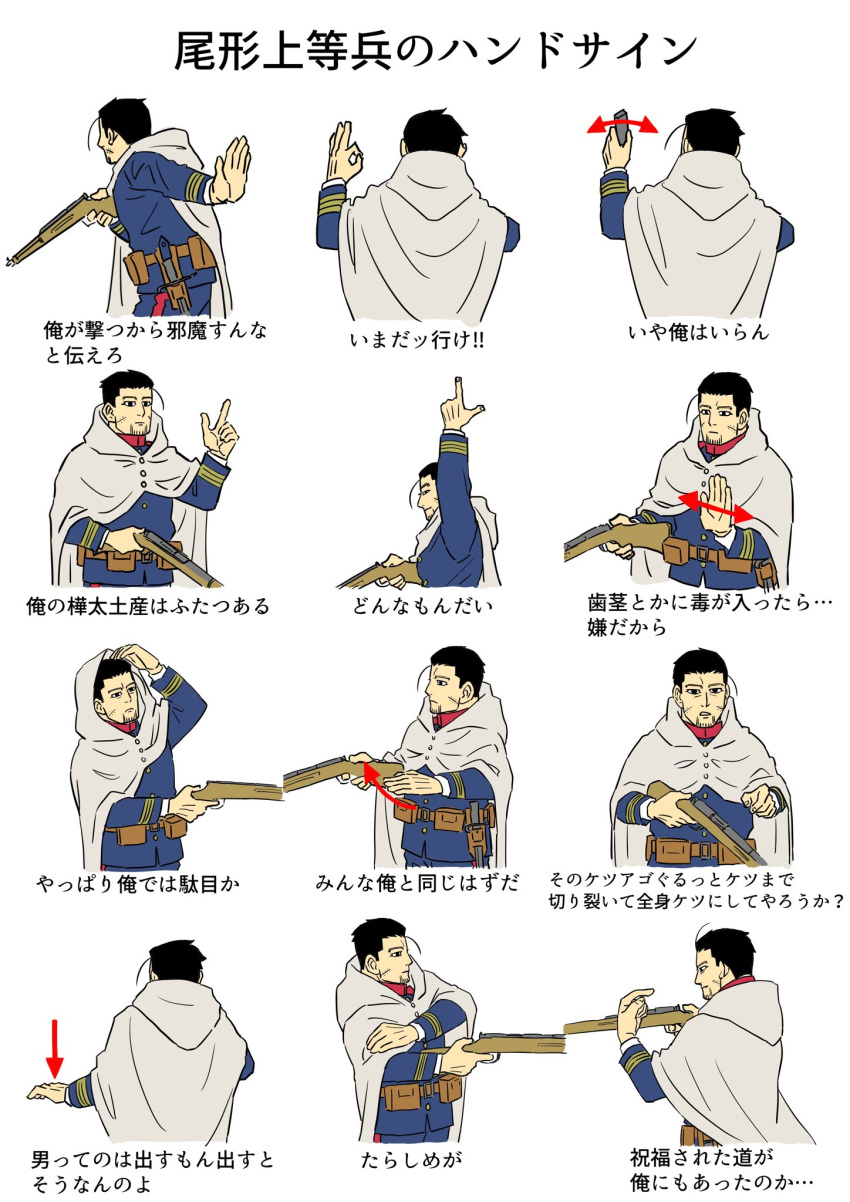 1boy, arrow_(symbol), black_hair, blue_jacket, chart, cloak, commentary_request, dakuonpu, facial_hair, goatee, golden_kamuy, grey_cloak, gun, highres, holding, holding_gun, holding_weapon, hood, hooded_cloak, jacket, male_focus, military_uniform, ogata_hyakunosuke, ok_sign, pointing, pointing_at_self, rifle, scar, scar_on_cheek, scar_on_face, translation_request, weapon
