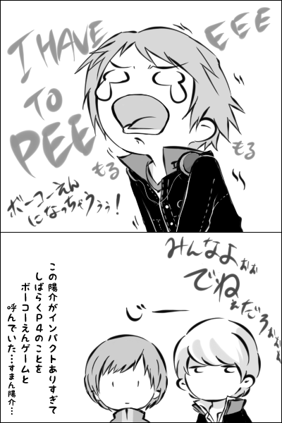 comic, english, hanamura_yousuke, have_to_pee, monochrome, narukami_yuu, nouzu, open_mouth