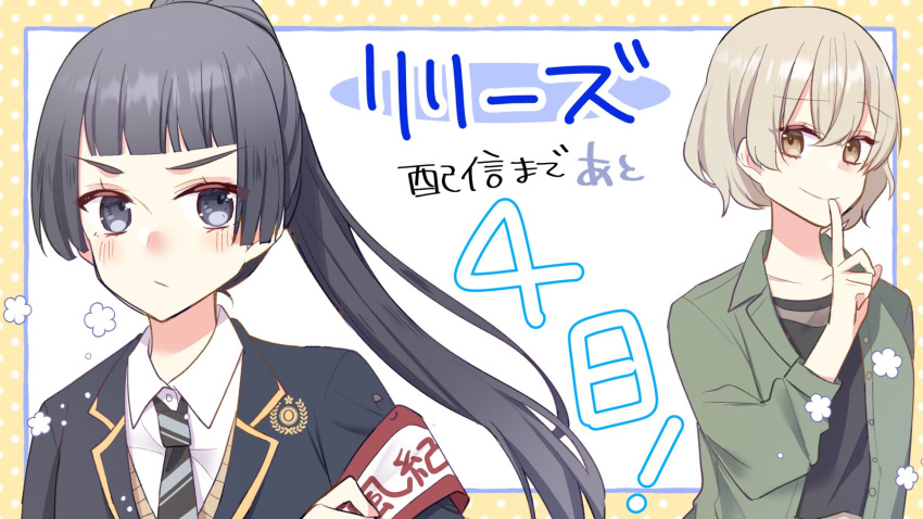 2girls, :/, armband, blonde_hair, blue_eyes, border, brown_eyes, character_request, closed_mouth, copyright_name, finger_to_mouth, green_jacket, grey_hair, high_ponytail, highres, jacket, lilies_(komiya_yuto), long_hair, multiple_girls, necktie, official_art, polka_dot_border, ponytail, promotional_art, sakura_yuto, school_uniform, short_hair, shushing, straight_hair, striped_clothes, striped_necktie, tateyama_miyuki, upper_body, yellow_border