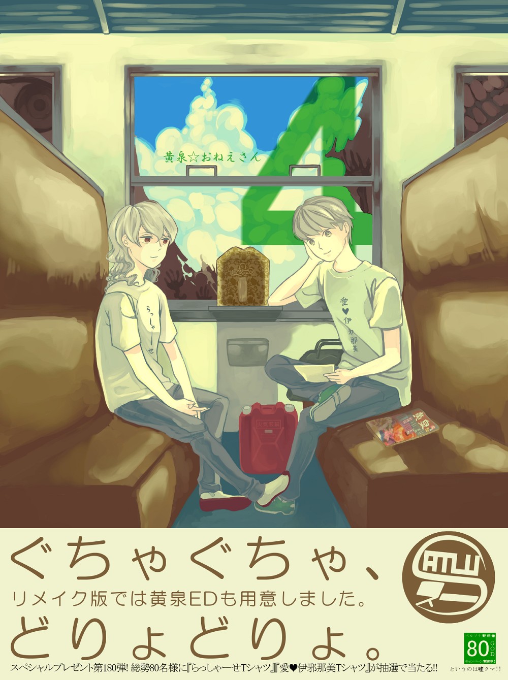 1girl, alternate_costume, bag, casual, cloud, emuchi, eyes, grey_eyes