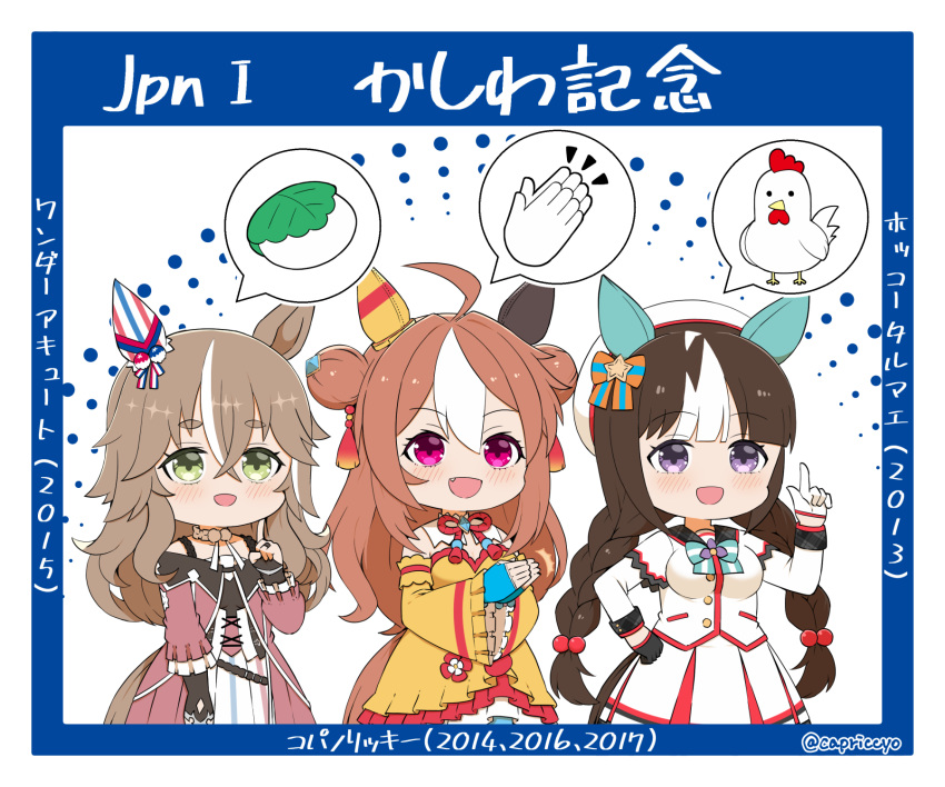 3girls, :d, ahoge, animal_ears, asymmetrical_gloves, black_gloves, blue_border, blue_gloves