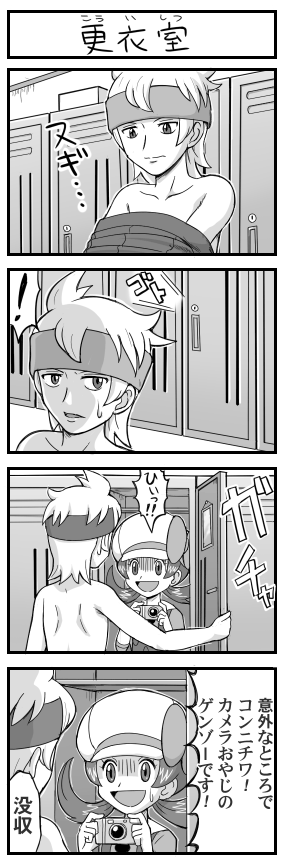 4koma, :d, cabbie_hat, camera, caught, comic, furigana, greyscale