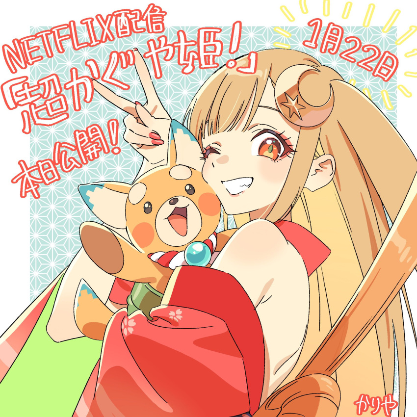 1girl, animal, animal_ears, artist_name, bare_shoulders, blonde_hair, border, chou_kaguya-hime!