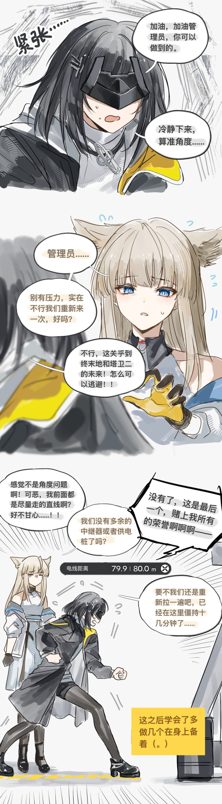 2girls, absurdres, animal_ears, arknights, arknights:_endfield, black_pantyhose, black_shorts, blindfold