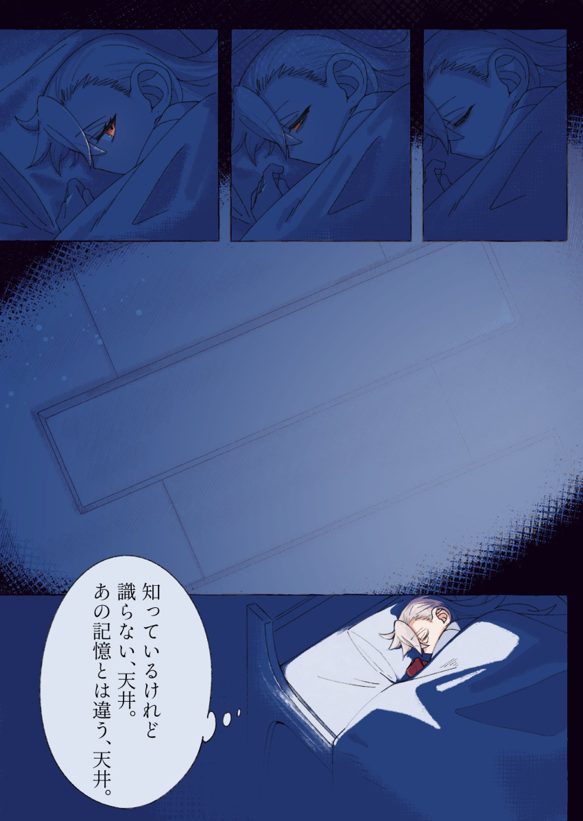1girl, blanket, commentary_request, fate/grand_order, fate_(series), gachide_erai, gloves, highres