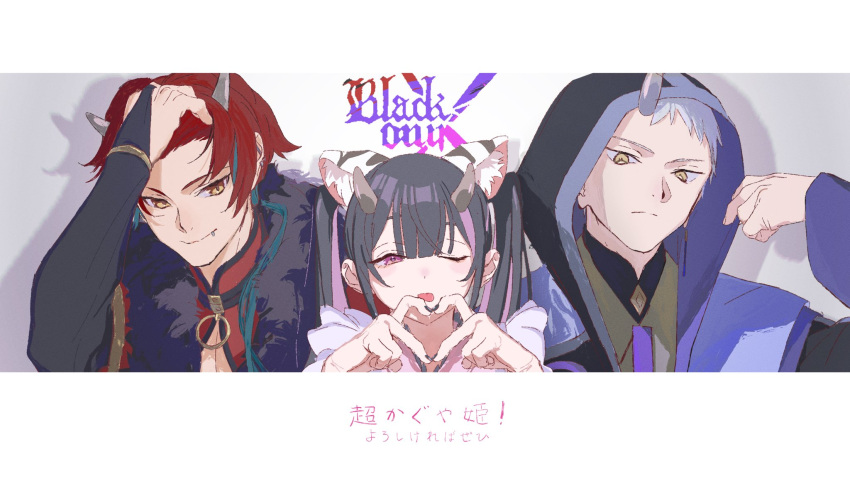 3boys, animal_ear_fluff, black_hair, blunt_bangs, cho_kaguya-hime!, closed_mouth, commentary_request, copyright_name