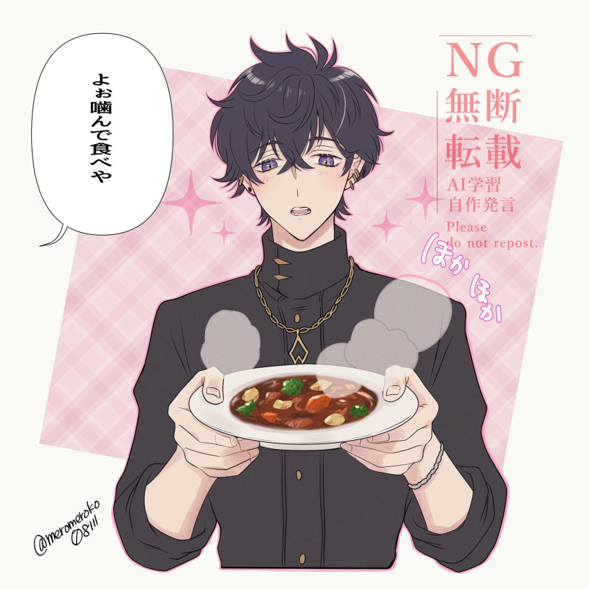 1boy, bracelet, ellis_twilight, highres, ikemen_villain, jewelry, male_focus, mero-yoruyami, miso_soup, necklace, purple_hair, short_hair, signature, speech_bubble, violet_eyes