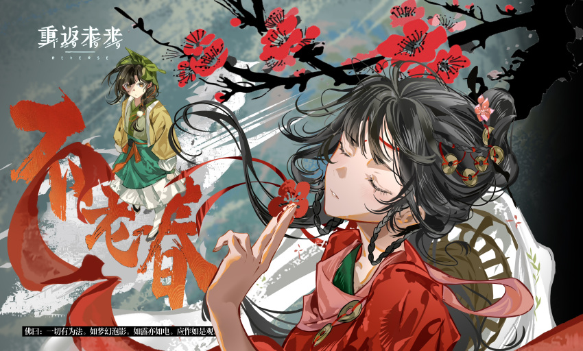 2girls, absurdres, between_fingers, black_hair, blue_background, branch, brown_eyes, calligraphy