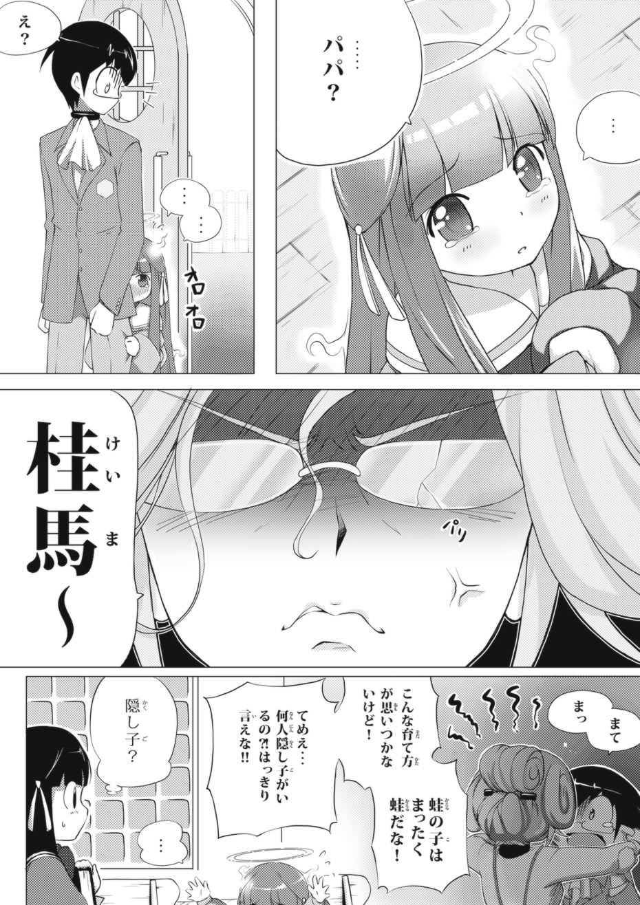 age_difference, artist_request, choker, comic, cravat, glasses, highres, kami_nomi_zo_shiru_sekai, katsuragi_keima, katsuragi_mari, minerva_(kami_nomi_zo_shiru_sekai), minerva_(kaminomi), monochrome, mother_and_son, shiomiya_shiori, tears, translated