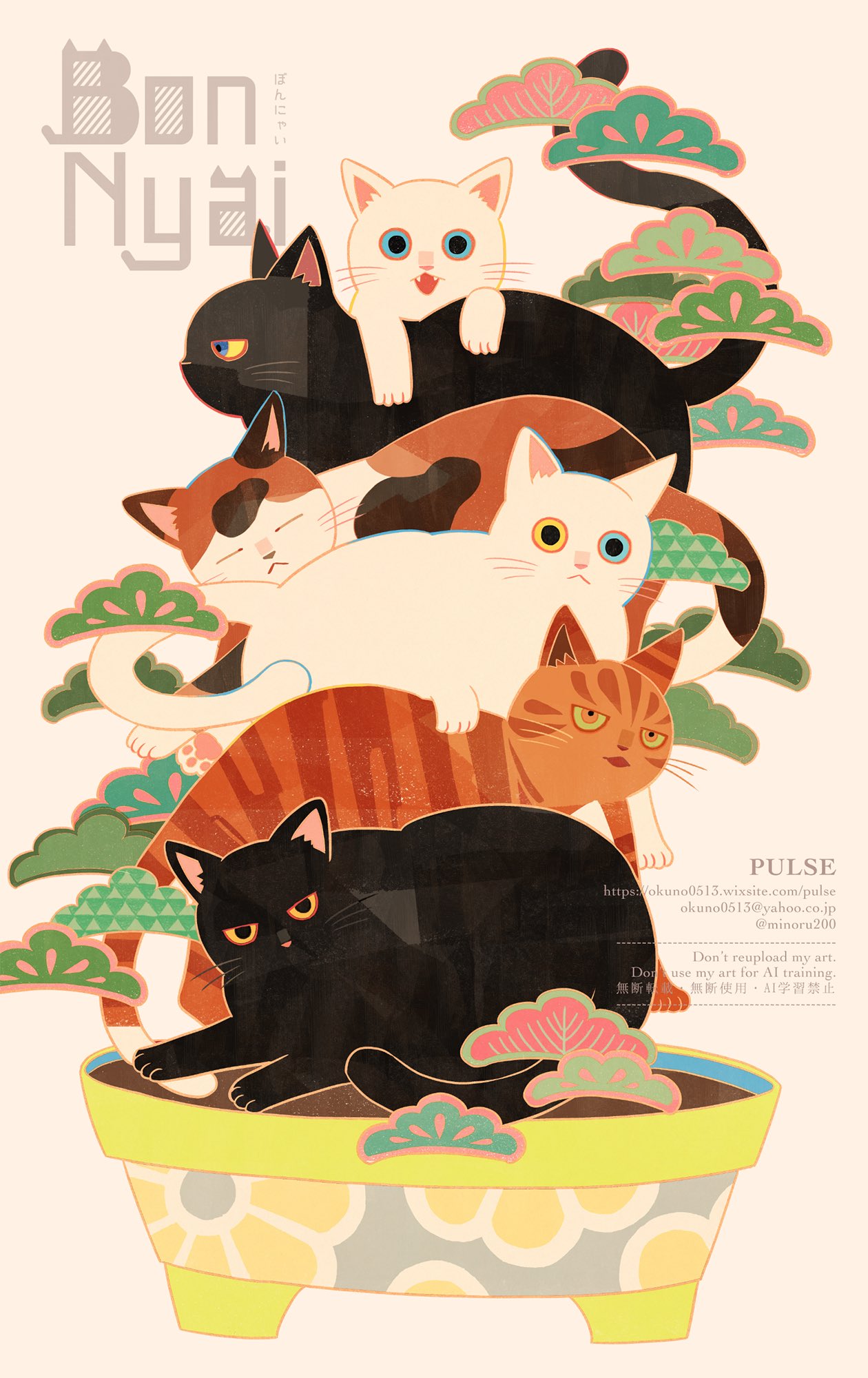 animal, animal_focus, black_cat, bonsai, calico_(pattern), calico_cat, cat, commentary_request, heterochromia, highres, minoru_(pulse20), no_humans, orange_cat, original, plant, potted_plant, white_cat