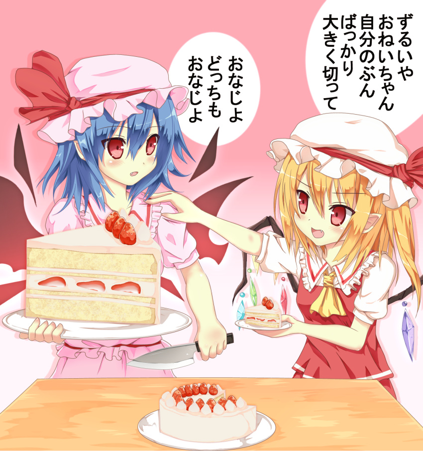 cake, check_translation, fang, flandre_scarlet, food, gag_manga_biyori, highres, knife