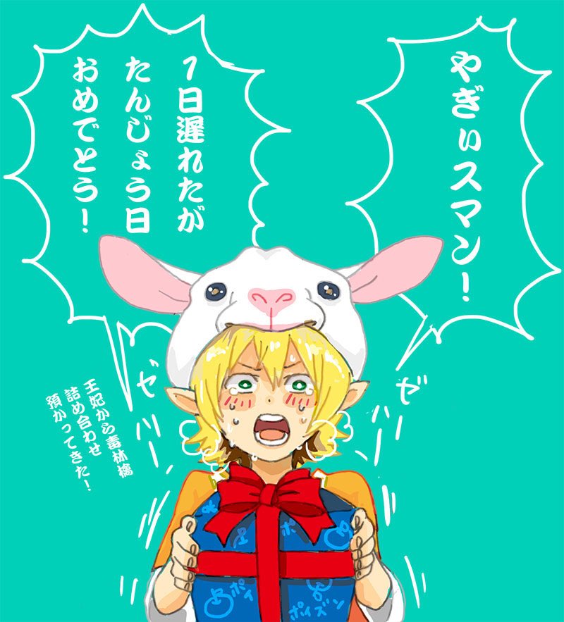 1boy, alternate_costume, animal_hat, aqua_background, bad_id, bad_pixiv_id, blonde_hair, crying