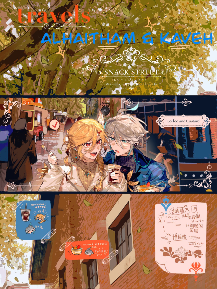 2boys, :d, alhaitham_(genshin_impact), antenna_hair, appleboneeee, black_sweater, blonde_hair, blue_jacket