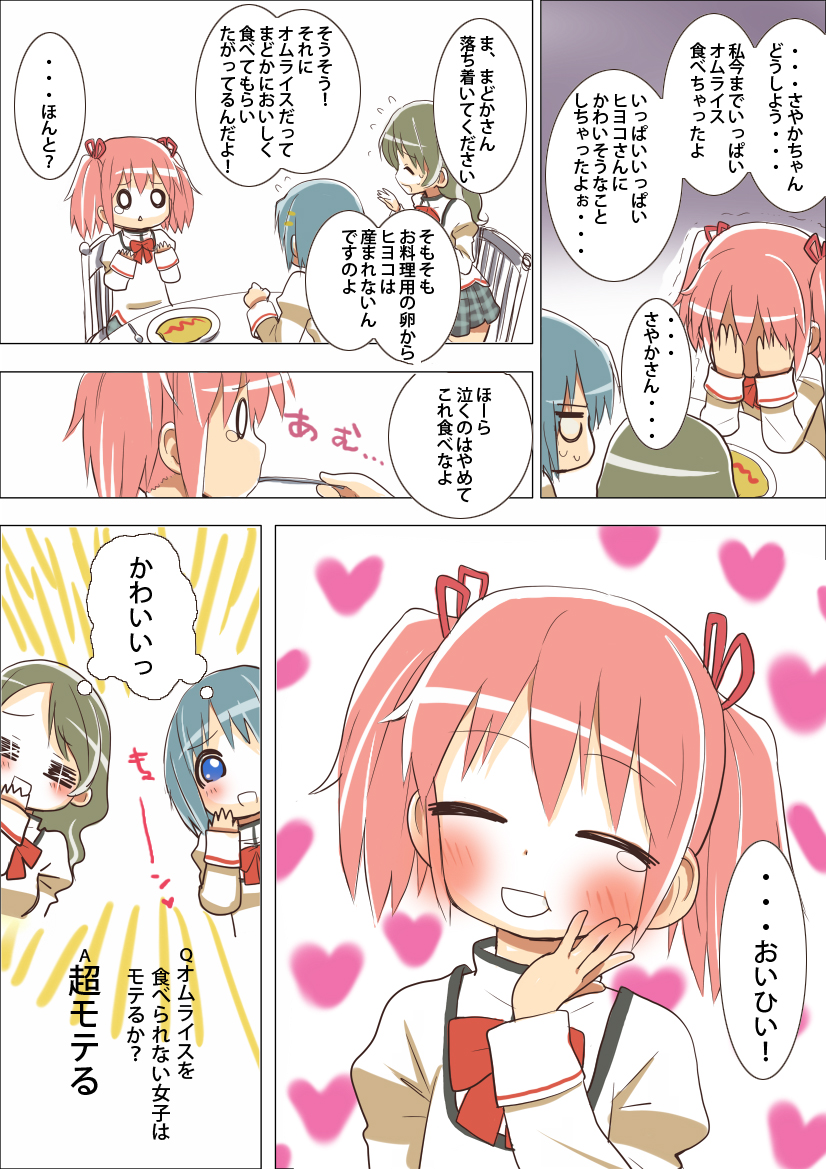 blue_eyes, blue_hair, blush, bow, closed_eyes, comic, eating, eyes_closed